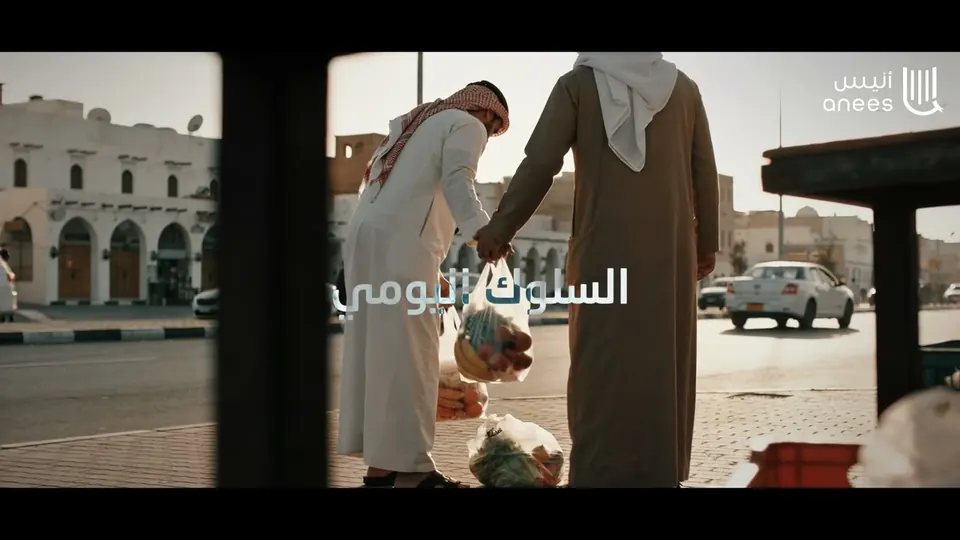 مبادرة أنيس الرمضانية 1447 هـ